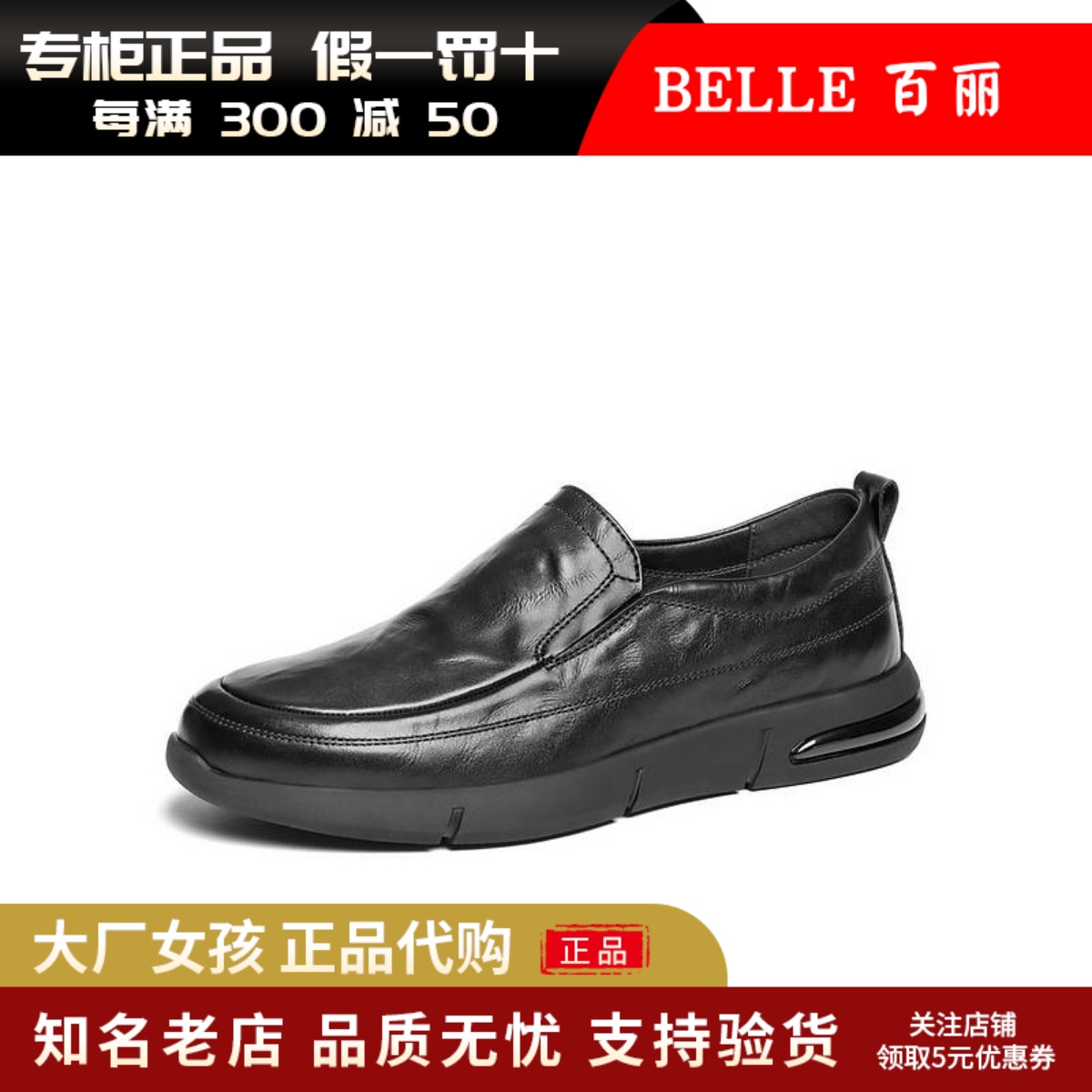 百丽男鞋商务鞋套脚休闲爸爸皮鞋