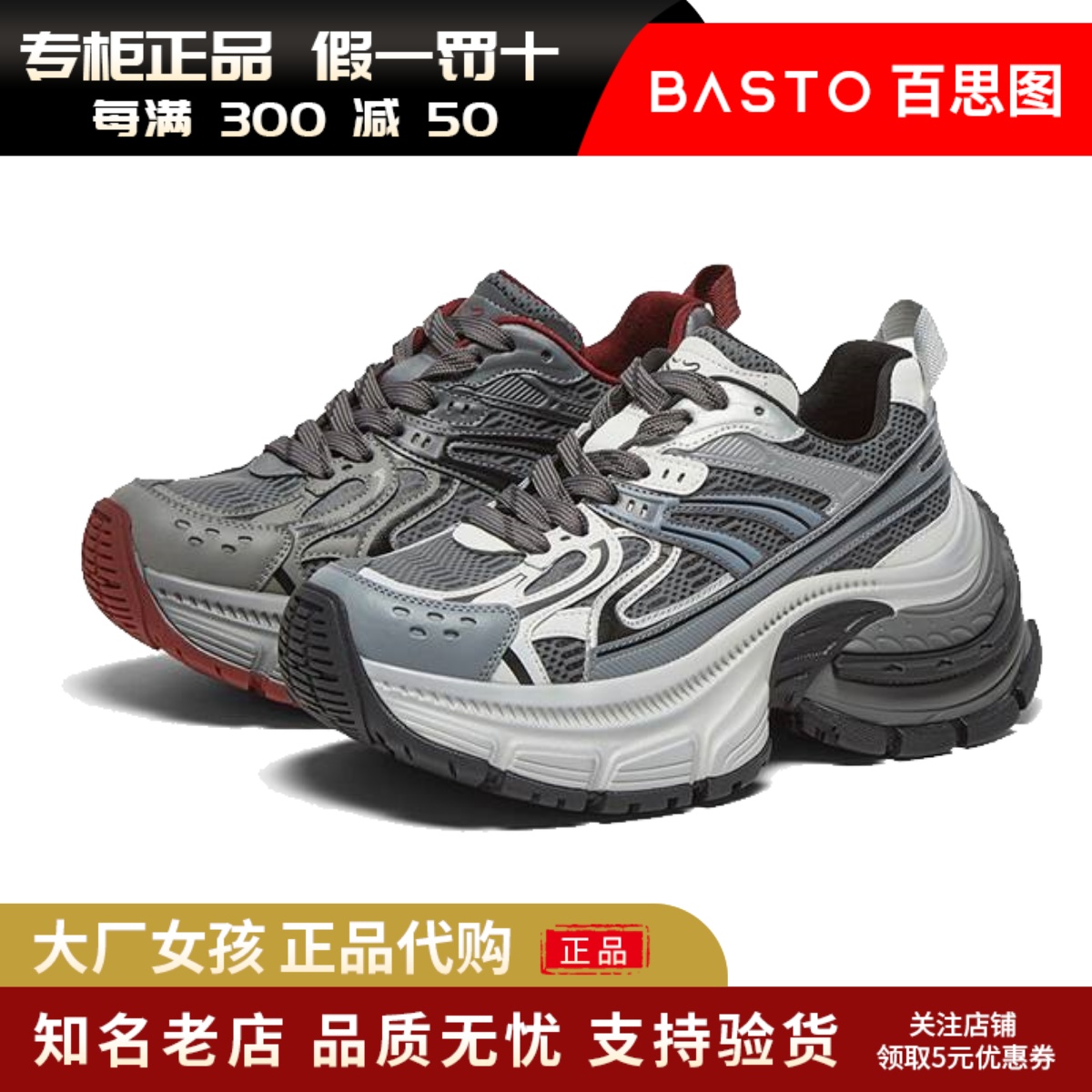 百思图高跟增高老爹鞋厚底休闲鞋