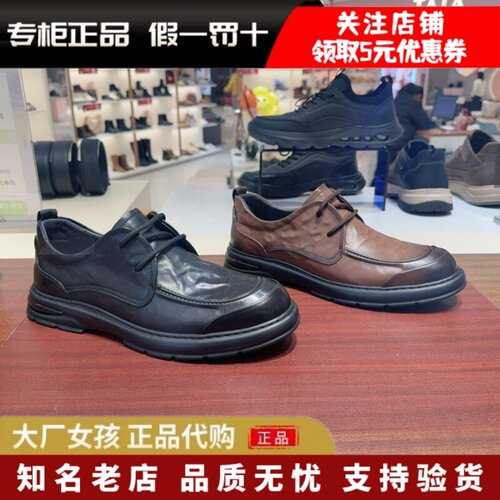 百丽男通勤商务真牛皮鞋休闲皮鞋