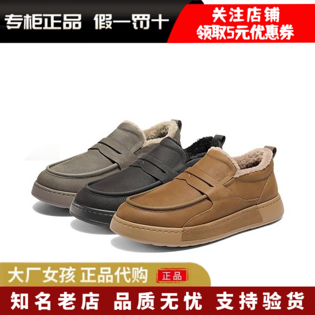 百丽厚底棉鞋休闲真牛皮工装鞋