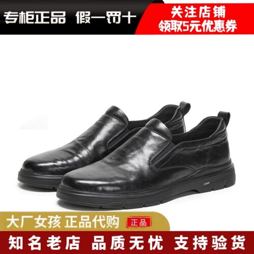 森达秋款男一脚蹬通勤休闲皮鞋