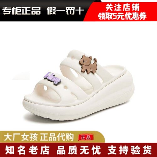 天美意洞洞鞋女生厚底沙滩凉鞋