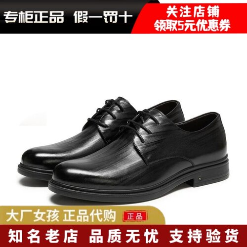 森达男士正装皮鞋通勤耐磨舒适