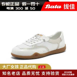 通勤羊皮德训厚软底开车鞋 休闲鞋 AVB06AM5 Bata2025春新款 专柜正品