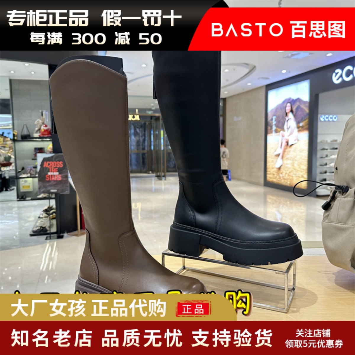 百思图英伦街头骑士靴