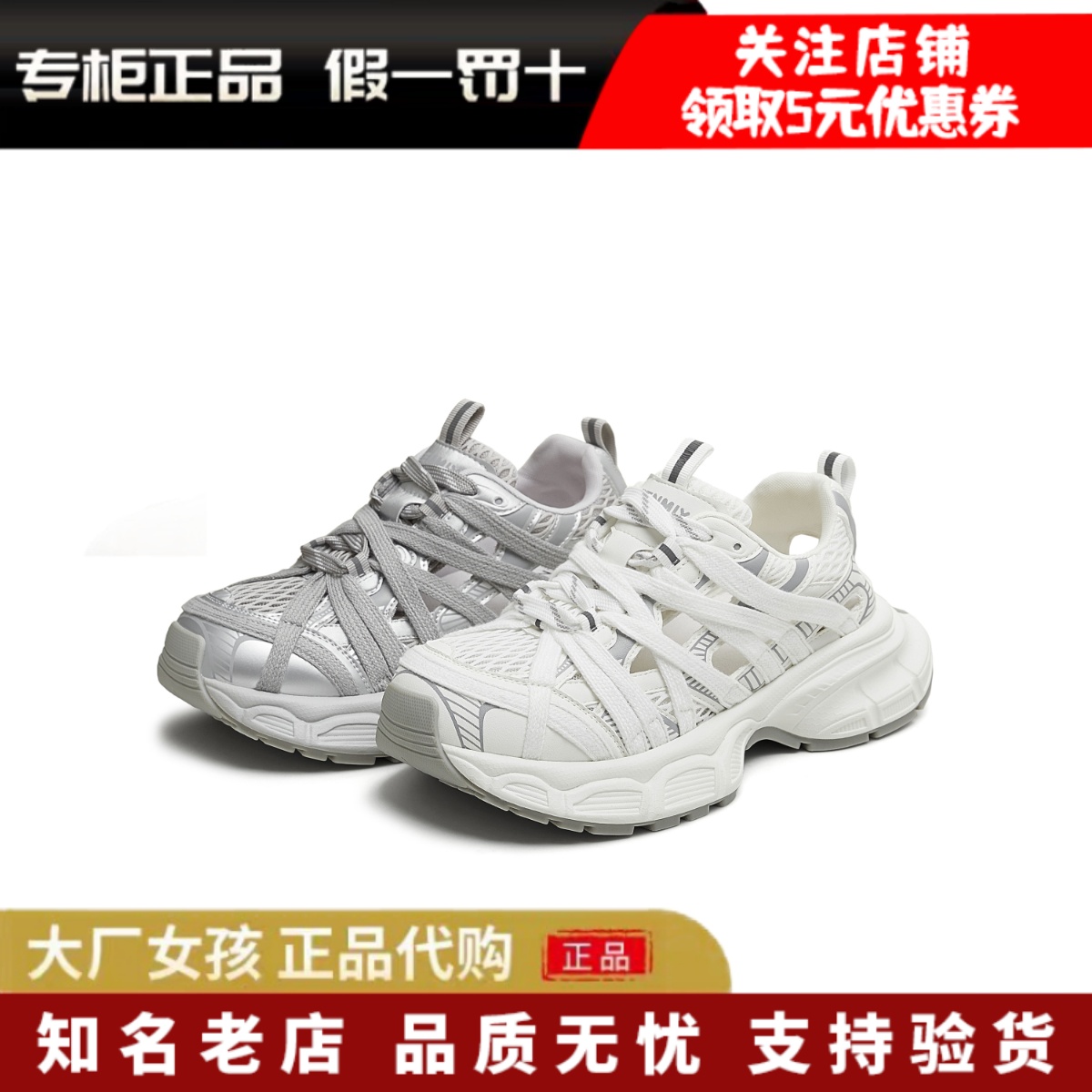 天美意厚底透气老爹鞋女运动凉鞋