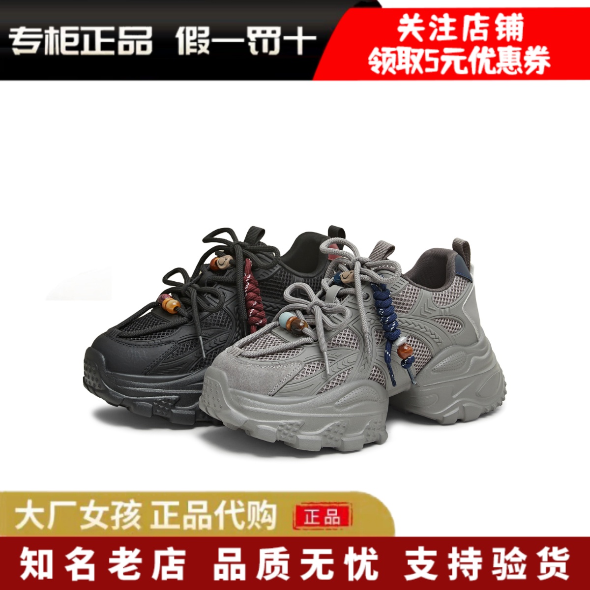 天美意厚底增高老爹鞋休闲运动鞋