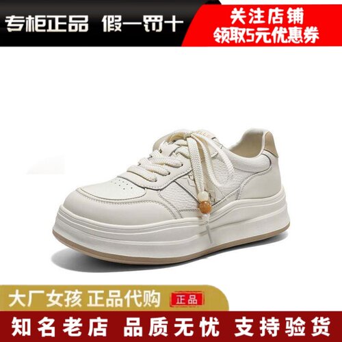 百丽厚底增高小白板鞋运动休闲鞋