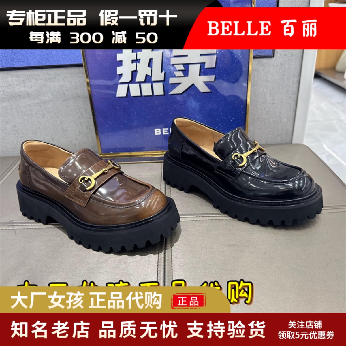 百丽厚底乐福鞋单鞋乐福鞋女鞋