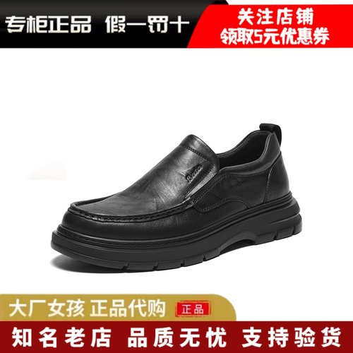 Bata乐福鞋男厚底商务通勤一脚蹬