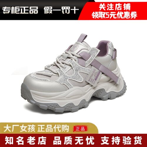 百思图厚底老爹鞋运动休闲女鞋