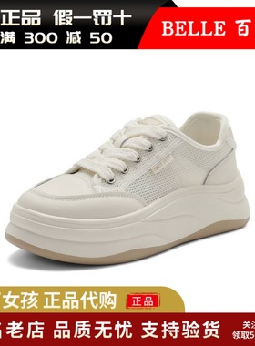 专柜正品百丽2024夏季网面透气小白鞋厚底百搭舒适休闲女鞋B1S2D