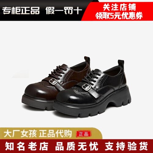 百思图厚底牛津鞋皮鞋粗跟女单鞋