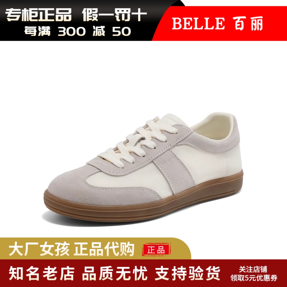 百丽女复古德训鞋运动小白休闲鞋