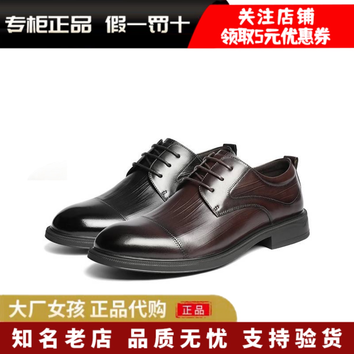 百丽男鞋牛皮商务鞋通勤正装皮鞋