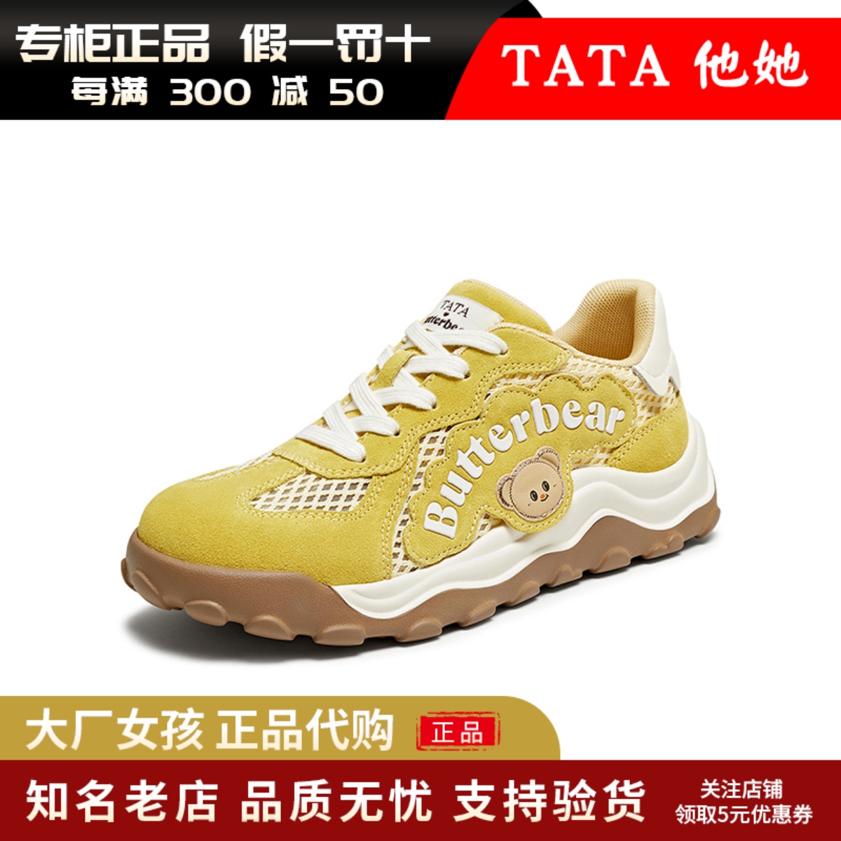 他她休闲厚底板鞋阿甘德训鞋