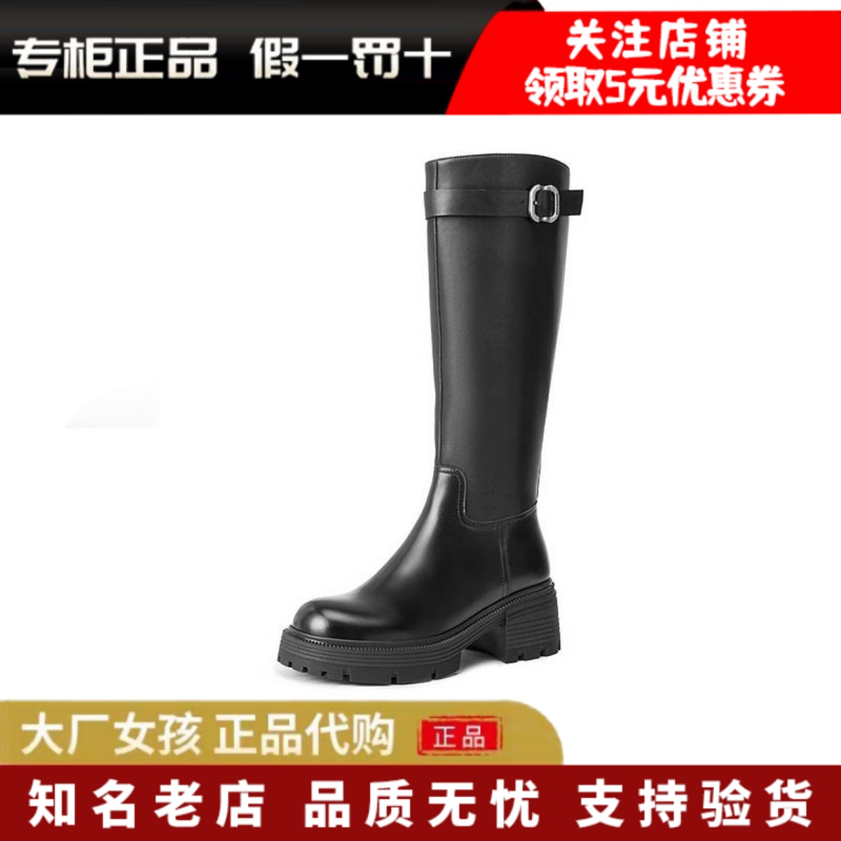 百丽厚底骑士靴女真皮瘦长筒靴