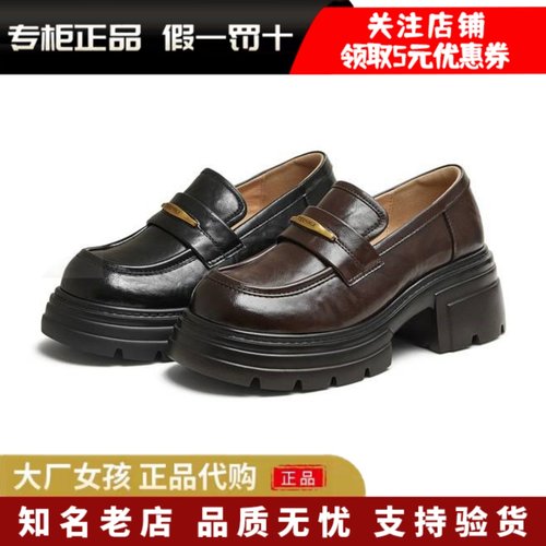 天美意厚底乐福鞋复古单鞋小皮鞋