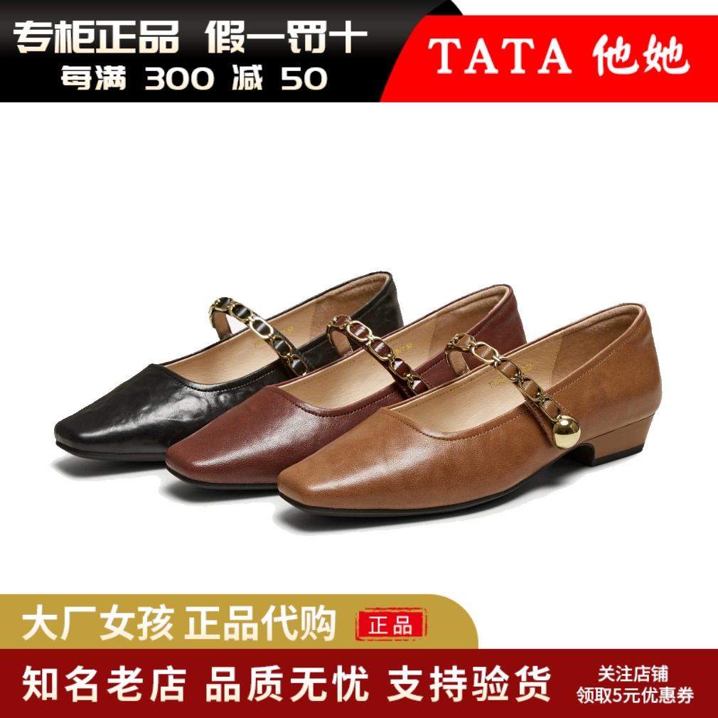 他她复古玛丽珍鞋女平底浅口单鞋