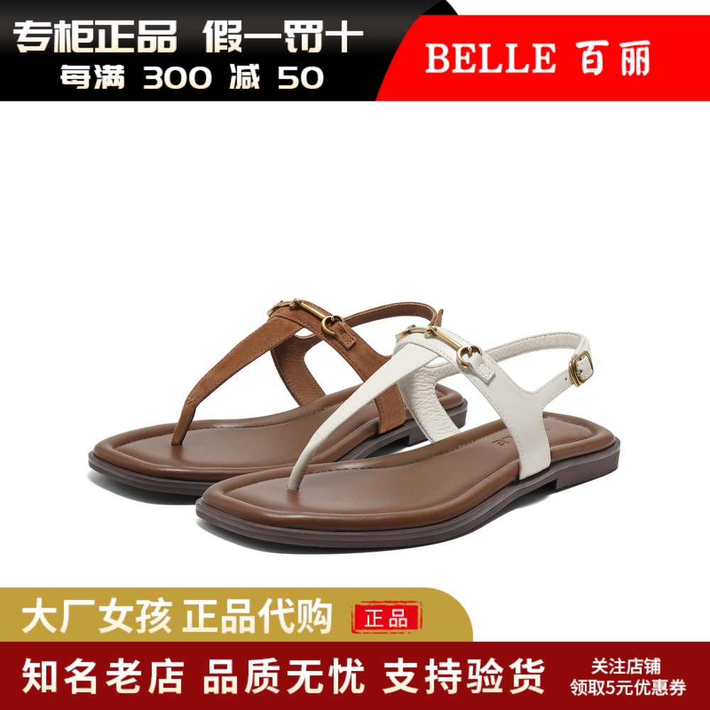 百丽女鞋复古夹脚凉拖鞋外穿拖鞋