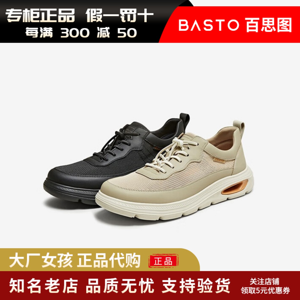 百思图网面透气运动鞋厚底休闲鞋