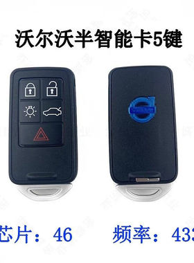 适用沃尔沃S60半智能卡