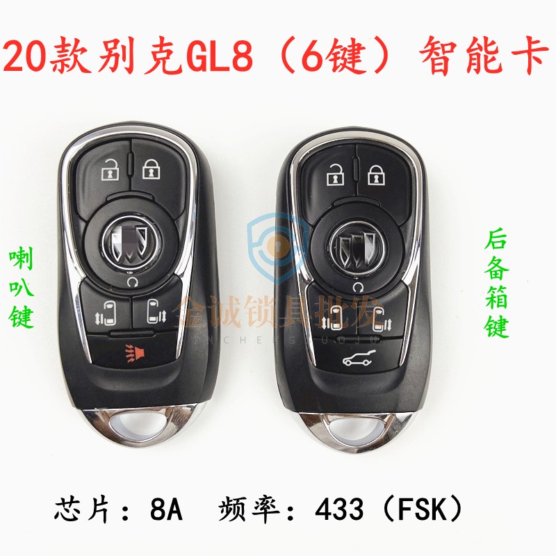 适用别克gl86键智能卡19年遥控器