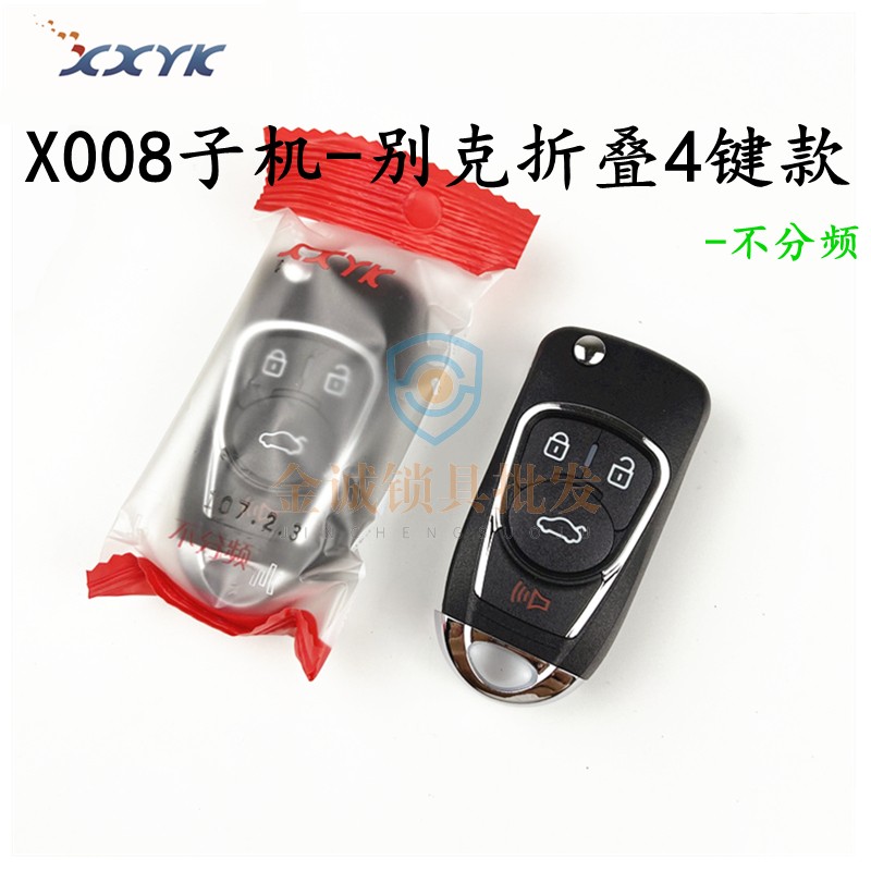 X008子机适用【昂科威折叠4键】复制 车库门汽车遥控全频遥控器机