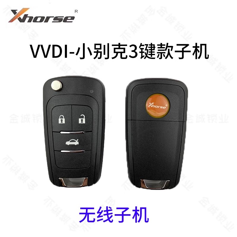 适用小别克电子芯片子机