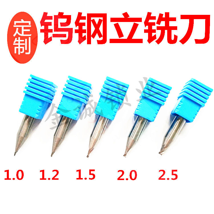 精品钨钢立铣刀多功能立式配钥匙机铣刀麻花钻头汽车钥匙铣槽刀