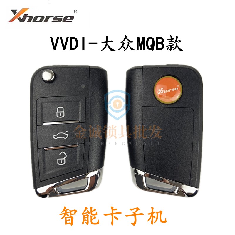 VVDI 适用大众MQB款折叠智能卡子机智能卡遥控器钥匙智能卡Xhorse