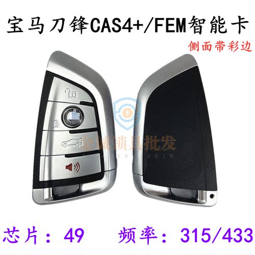 适用宝马刀锋全智能大卡汽车