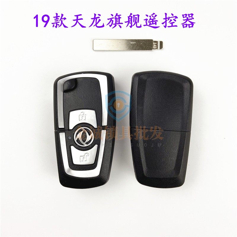 老款东风天龙旗舰亮边遥控器