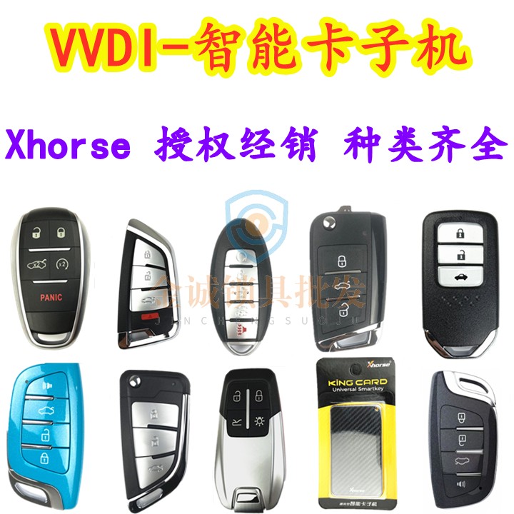 VVDI-XM38智能卡子机适用MQB款/本田/迈腾B8/二代刀锋/丰田昂科威 汽车零部件/养护/美容/维保 汽车钥匙 原图主图