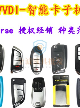 VVDI-XM38智能卡子机适用MQB款/本田/迈腾B8/二代刀锋/丰田昂科威