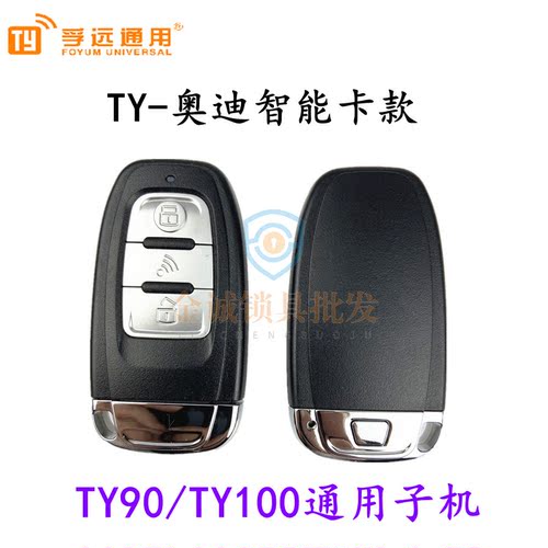 TY100 TY90通用子机适用 智能ty100 金属新品上市