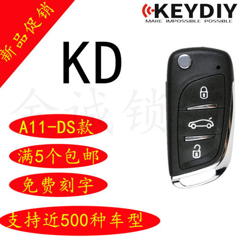 kd600新款子机a11遥控器