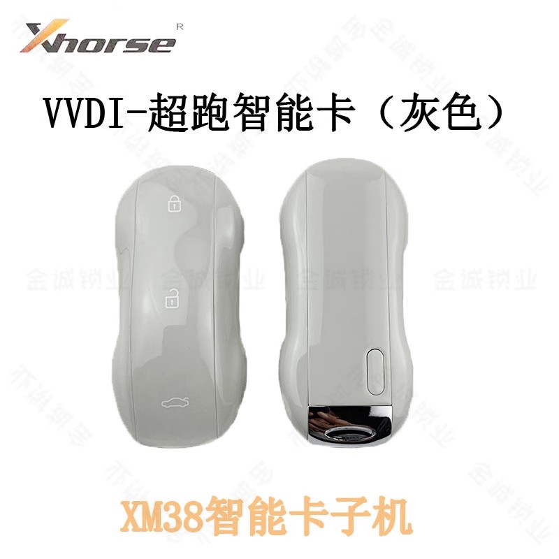 VVDI智能卡子机XM38超跑款