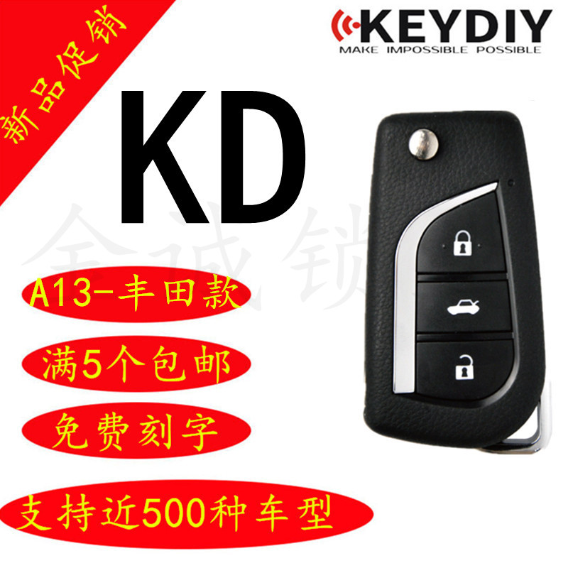 KD适用于丰田折叠有线子机 A13-KD600+子机 KD100子机 KD600+子机