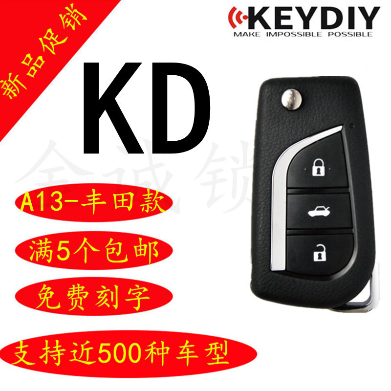 kd适用丰田折叠有线子机A13