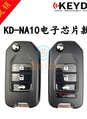 KD子机适用本田A10凌派款KD-X1精电子KD600+子机NA10多功能遥控器