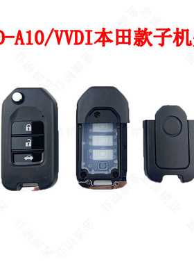 KD/VVDI A10-3键子机 NA10-3键子机替换壳子 本田折叠三键替换壳