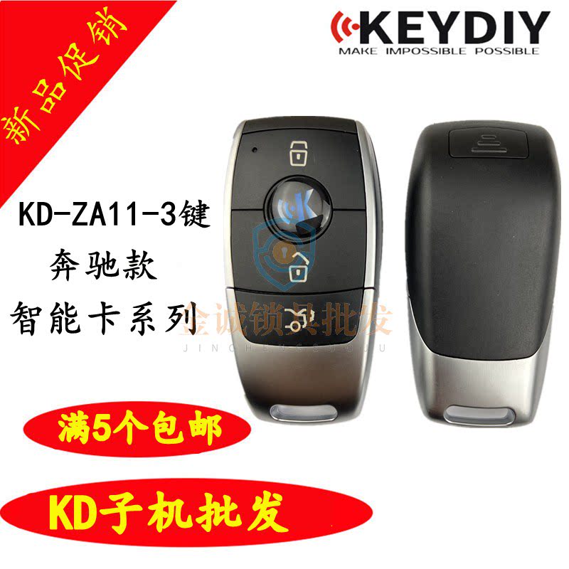 kdza11新款奔驰智能卡子机