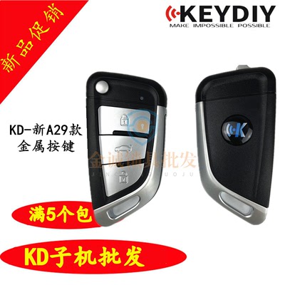 kd适用宝马刀锋金属键na29有线