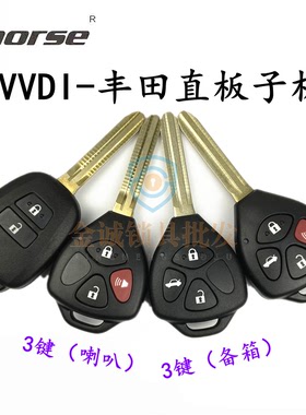VVDI子机适用于丰田直柄款直板有线2键/3键/4键喇叭键云雀手持机