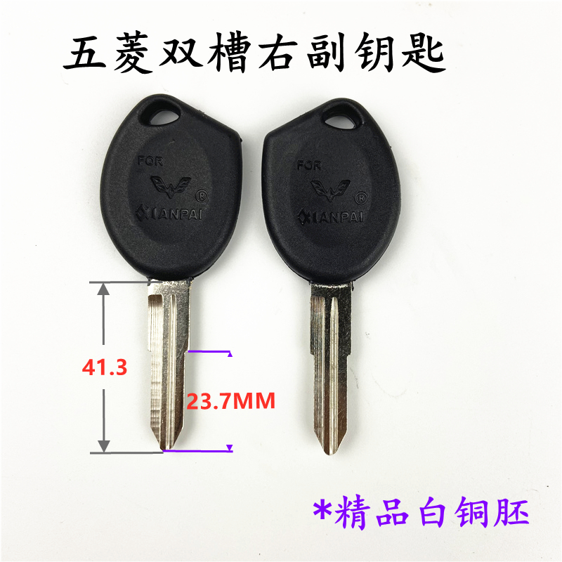 适用双槽5号钥匙胚之光手柄