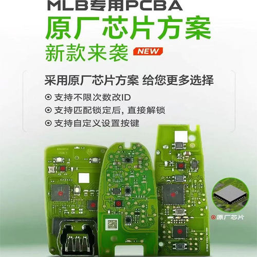 适用于VVDi水滴A8款智能卡MLB