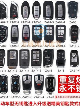 KD-ZA/HZ智能卡子机刀锋现代奥德赛昂科威款奥迪 KDX1子机智能款