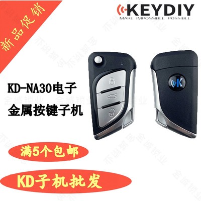 适用KD子机NA30-3健金属白色按键