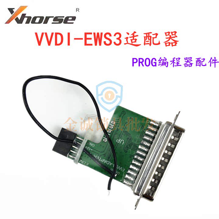 VVDIPROG超编程器EWS3